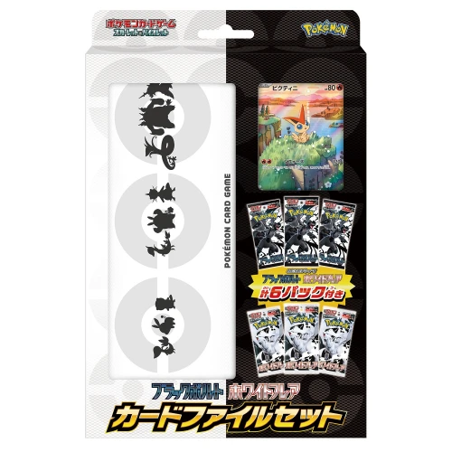 Black Bolt & White Flare Card Set – JP Pokémon TCG