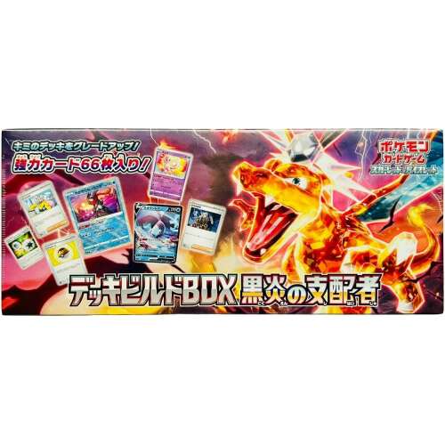 SV3 Deck Build Box – Ruler of the Black Flame – Japanese Pokémon TCG