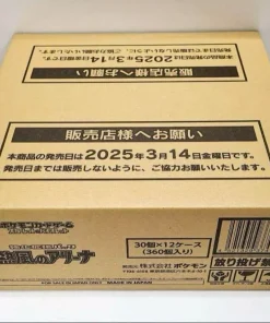 Alternative view of Japanese Heat Wave Arena Booster Box /Case